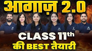 Class 11 की Complete तैयारी ✅ हिंदी माध्यम Class 11 2025-26 Best Batch | आगाज़ 2.0 BATCH Class 11🔥