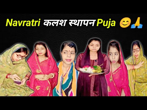 Ak sas aisi bhi😊 Navratri Puja part-296 #relatable #comedy 
