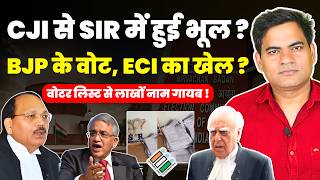 CJI MISTAKEN IN SIR CASE? ECI & BJP GAME EXPOSED ? LAKHS OF VOTER NAME DELETED #cjisuryakant