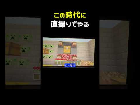 この時代に直撮りでゲーム実況してみた #shorts