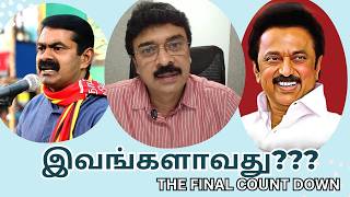 THE FINAL COUNTDOWN