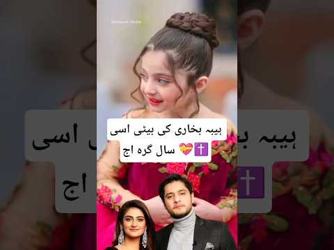 Hiba ki Beti 6 Saal Ki Hogi wow 😍 #shorts #hibabukhari #viralvideo #happybirthday