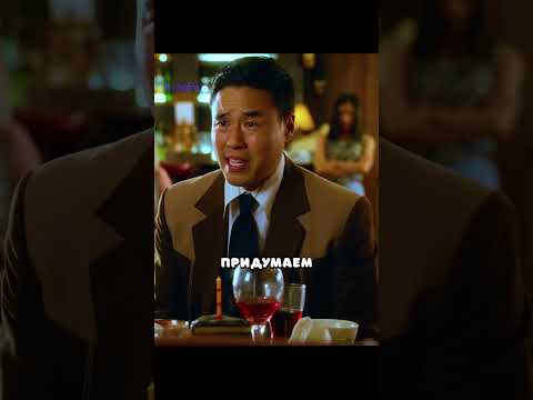 ? Заставила заплатить по счёту #сериал #кино #фильмы #топ
