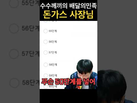 수수께끼의 배민 돈가스 사장님