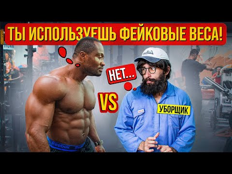 Бодибилдер НАЕХАЛ на Анатолия. Уборщик Gym Prank #48