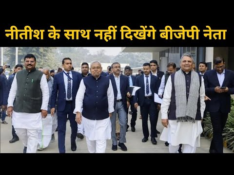 CM Nitish ने कह दिया मेरे आसपास नहीं दिखने चाहिए कोई भी BJP का नेता,अकेले करेंगे | Headlines Bihar