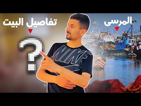 اجي تشوف اشنو درت في بيتي