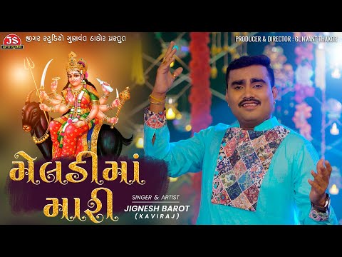 Meladi Maa Mari - Jignesh Barot - 4K Video - Jigar Studio
