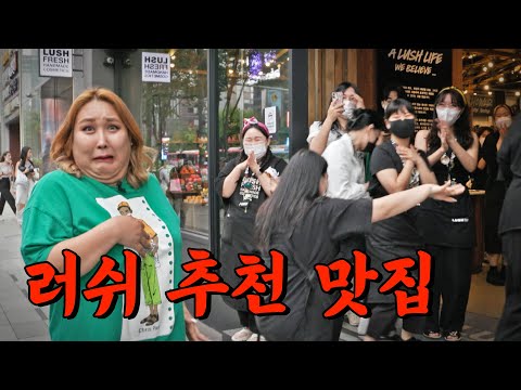 인플루언서 방문 식당