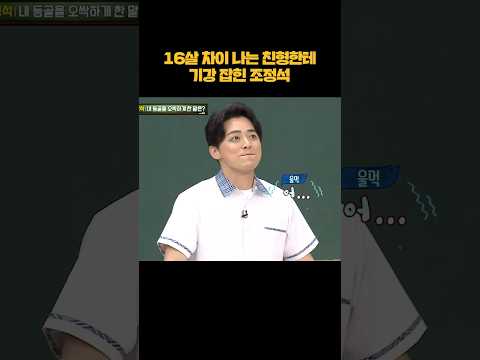개살벌한 조정석 재연 ㄷㄷ #shorts