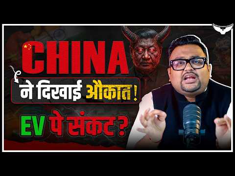 भारत और China के बीच "EV War"? Case Study | CA Rahul Malodia