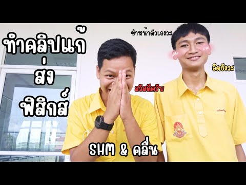 สรุปเนื้อหาเรื่องSHMและคลื่น