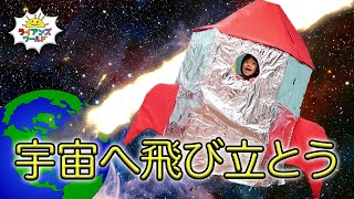 ぼくの夢は宇宙飛行士！ライアンの宇宙大冒険✨