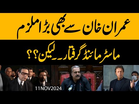 Imran Khan say bhi Bara Master Mind pakra giya | Shahbaz Gill ki Dhour lag gai ??