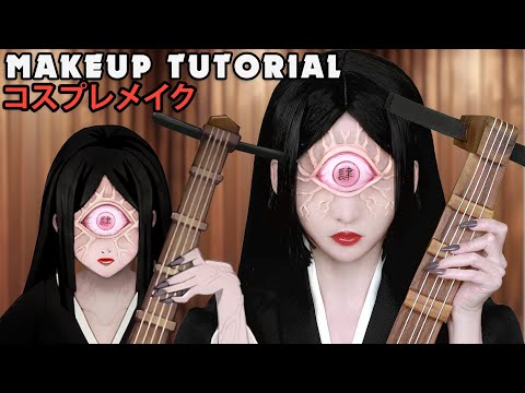 ☆ Nakime Cosplay Makeup Tutorial Demon Slayer 鬼滅の刃 ☆