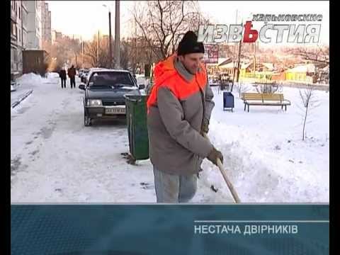 Зарплата двірників у Харкові збільшиться