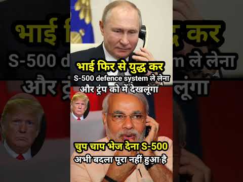 #रूस की मोदी को सलाह#drdo #gsbybhadanashortsvdo #bhadanashorts #geopolitics #news