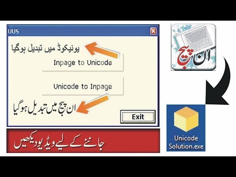 inpage unicode converter software