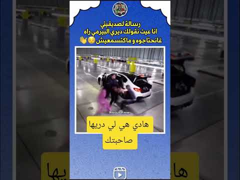 شوفو اشنودرت رجال وميديروهاش