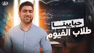 المحاضرة الأولى في الجيولوجيا on fire 🤩