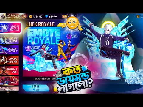 Slippery Throne Emote Royale Event || New Royale Event Unlock || FF New Event Today ||