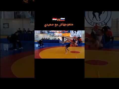 متعوجهاش مع صعيدي #mma