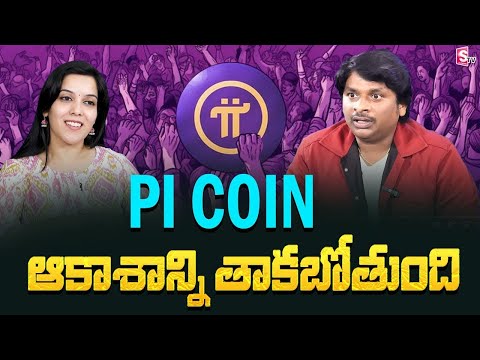 Mahesh - Pi Network Latest Update in Telugu | Pi Coin Update Mainnet ecosystem | SumanTV Business