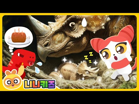 트리케라톱스는 어떤 공룡일까요? | 공룡 탐구 | 쥬라기 공룡 | 공룡백과 | 니니키즈 NINIkids