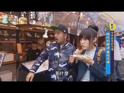 【愛玩客TOP】全球必逛的市場！！