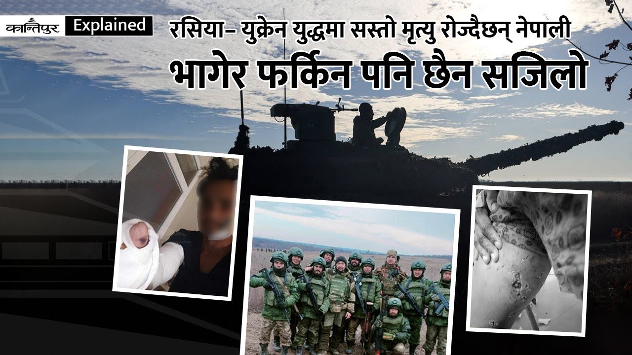 रुसी सेनामा नेपाली : सजिलो छैन बाँचेर फर्किन