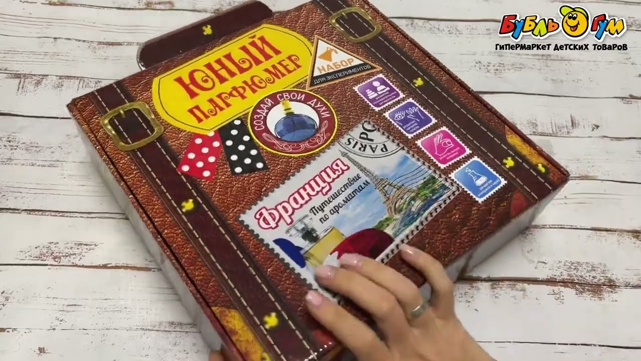 Набор Юный парфюмер Франция путешествие по ароматам  - видео