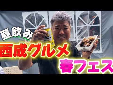 【西成フェス】昼から食べ過ぎ、飲み過ぎ…