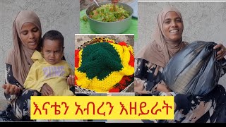 🛑 እናቴን ስታስበው በስጦታ  አስደሰትናት ውሎ እናታችን ቤት#minivlog