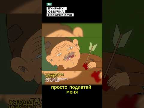 Хардкорное ДНД. Дружок бельчоныш! СКЕТЧ ЧАСТЬ 2 #ДНД (ДУБЛЯЖ)