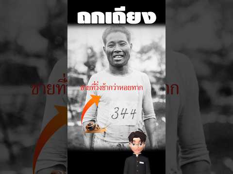 เขาใช้เวลา54ปีในการเข้าเส้นชัย #history #olympic #amazing #japan