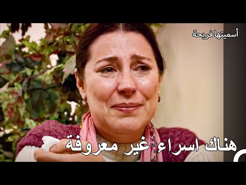 ازمة كبيرة بين جانسو وزهرة! - أسميتها فريحة