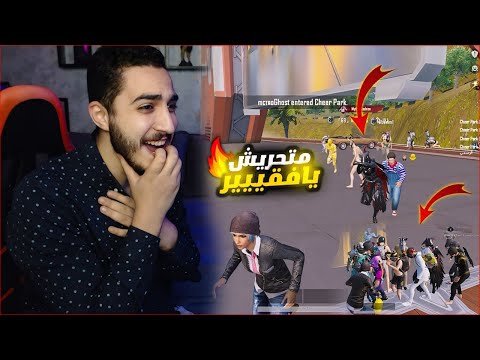 اخيرا مقلب البوت الغني الجديد في ببجي موبايل ! شتموني رد فعلي 🔥😱