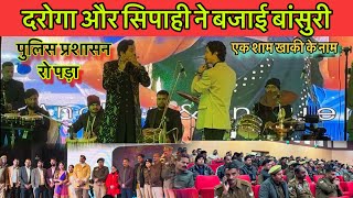 Famous flute of Jackie Shroff movie || romantic flute  || live show