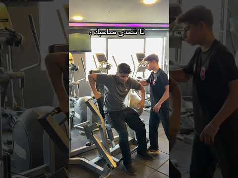 لما تتحدى صاحبك😂