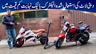 Dubai Lott Used Electric Bikes At A Very Low Price | Electric Scooter | Ramis EV | Automobile