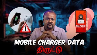 🇺🇸Charger Data திருட்டு in America🇺🇸 சார்ஜ் போடும்போது ஜாக்கிரதை 🔥💥USA Tamil Vlogs🇺🇸🔥