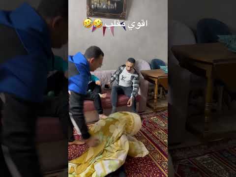 اقوي مقلب مع اخويا شوف الصدمة واضحك من قلبك 🤣🤣