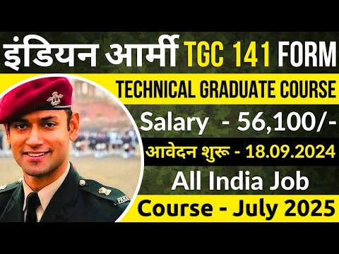 Indian Army TGC 141st Recruitment 2024 | TGC 141 Online Form 2024 | Technical Graduate Course  2024