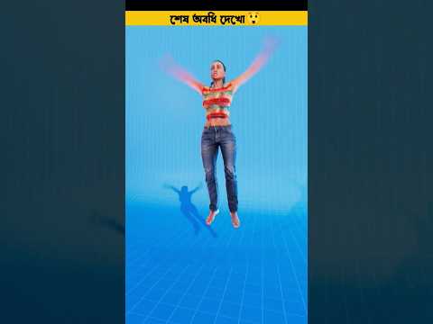 মানুষ কি উরতে পারবে?😱 #facts