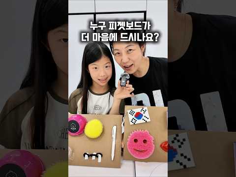 별맘 VS 유니피젯보드 ASMR 제일 좋은 소리는 ? #유니 #asmr  #피젯보드