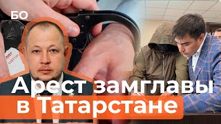 Арестован замглавы Зеленодольского района в РТ. Бызину предъявляют взятку участками на 1,4 миллиона