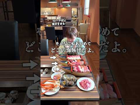 【海鮮食べ放題】経営が心配になるホテル3選 #shorts
