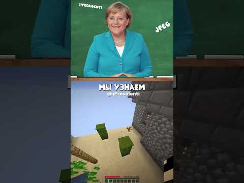 Президенты вернулись в школу?!  #юмор #мистербист #мемы #шортс #приколы