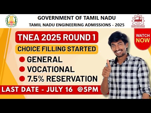 Round 1 Choice தொடங்கியது | General & Vocational | 7.5% Reservation | Latest Update