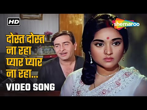 दोस्त दोस्त ना रहा | Dost Dost Na Raha | Sangam (1964) | Raj Kapoor | Mukesh | Sadabahar Gaane